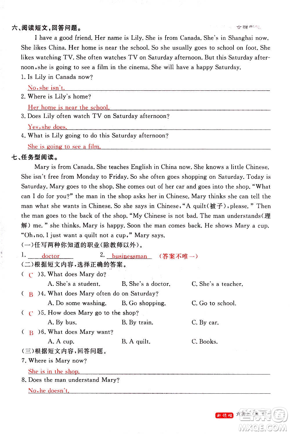 2020年新領(lǐng)程目標(biāo)導(dǎo)學(xué)型高效課堂英語六年級上冊PEP人教版答案