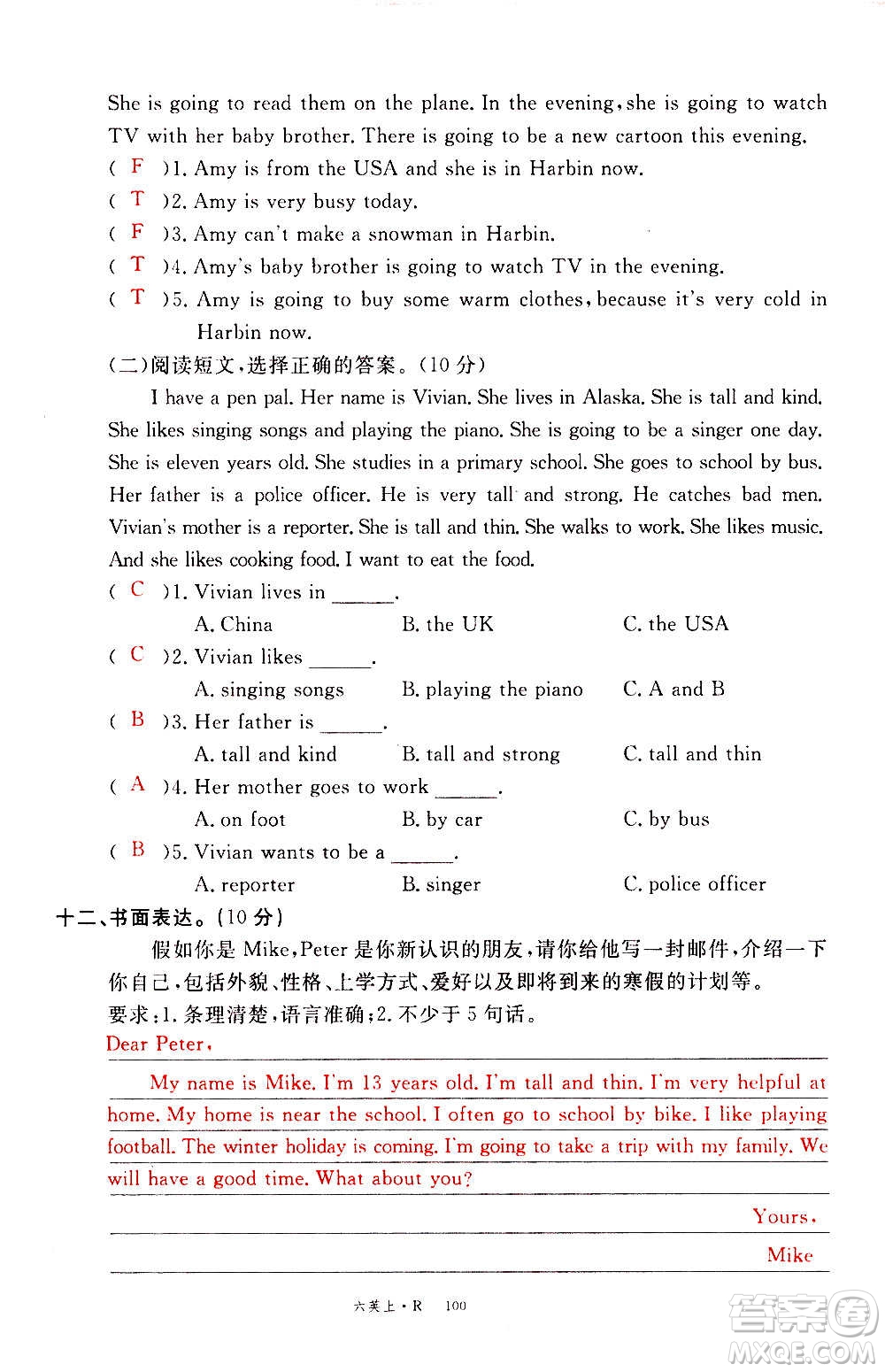 2020年新領(lǐng)程優(yōu)異真卷匯編英語六年級上冊R人教版答案