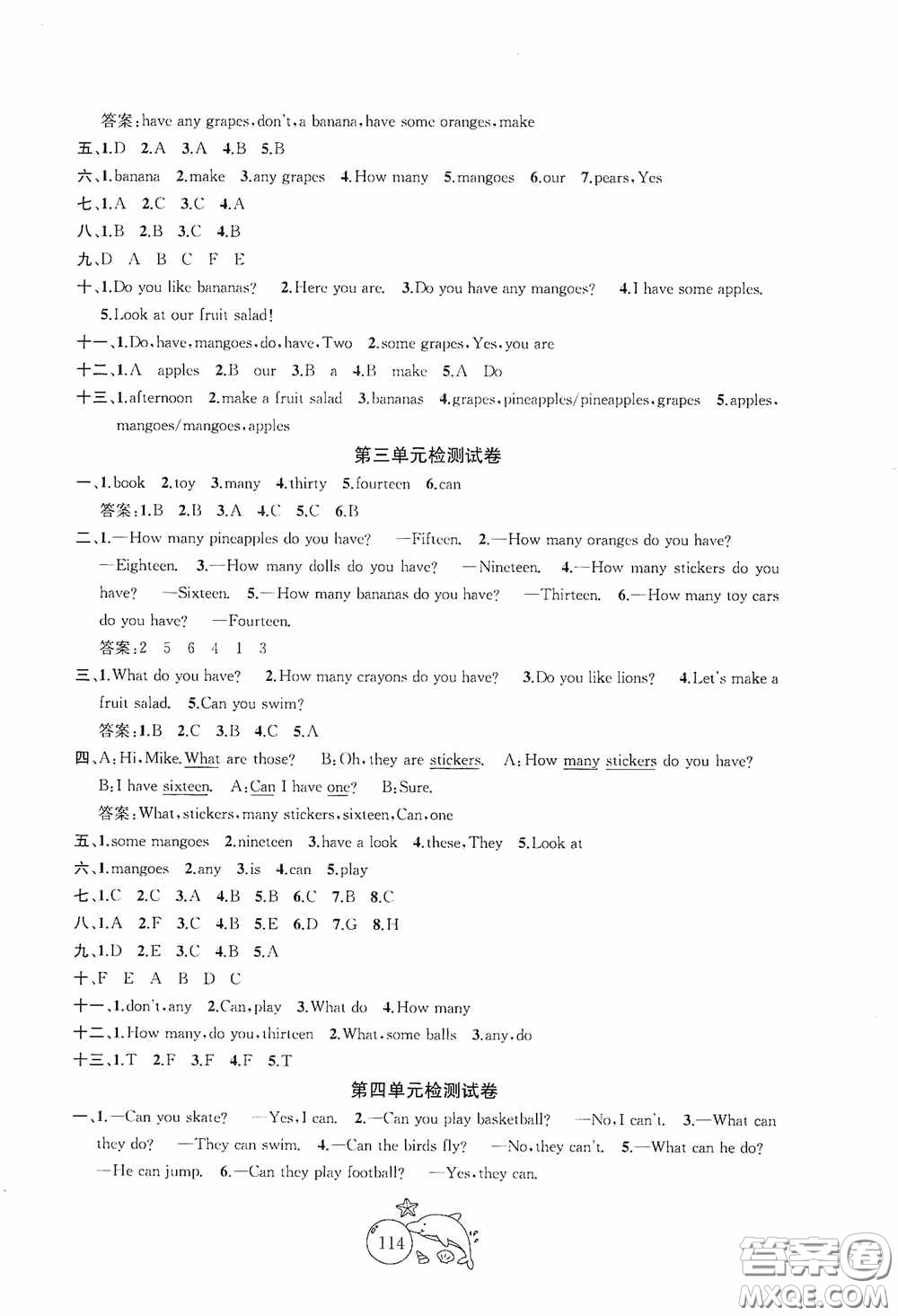 2020修訂金鑰匙1+1目標(biāo)檢測(cè)四年級(jí)英語(yǔ)上冊(cè)國(guó)標(biāo)江蘇版答案