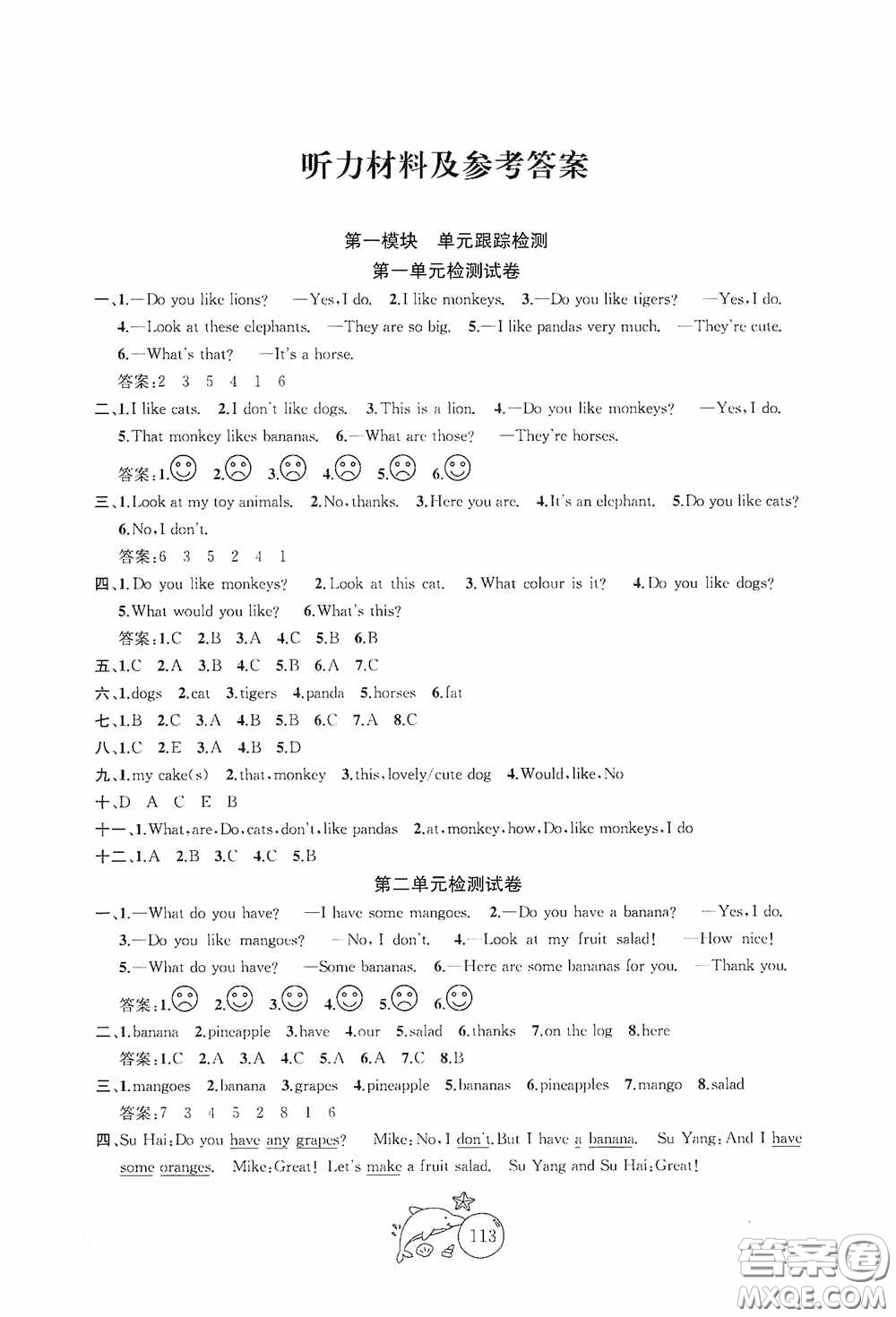 2020修訂金鑰匙1+1目標(biāo)檢測(cè)四年級(jí)英語(yǔ)上冊(cè)國(guó)標(biāo)江蘇版答案