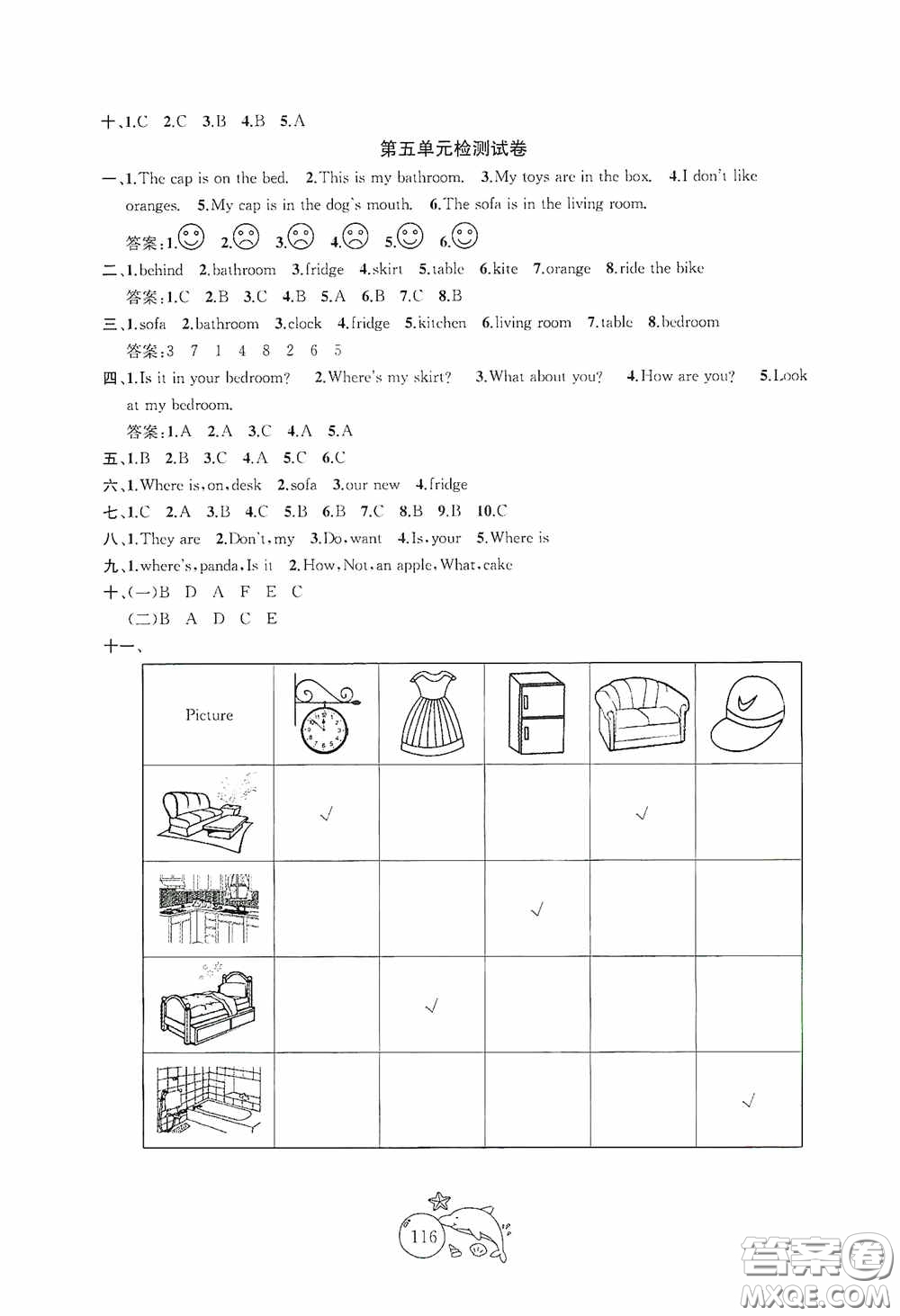 2020修訂金鑰匙1+1目標(biāo)檢測(cè)四年級(jí)英語(yǔ)上冊(cè)國(guó)標(biāo)江蘇版答案