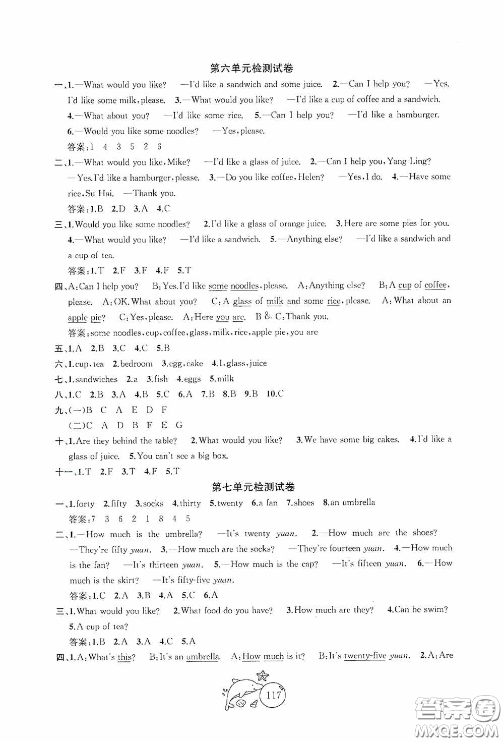 2020修訂金鑰匙1+1目標(biāo)檢測(cè)四年級(jí)英語(yǔ)上冊(cè)國(guó)標(biāo)江蘇版答案