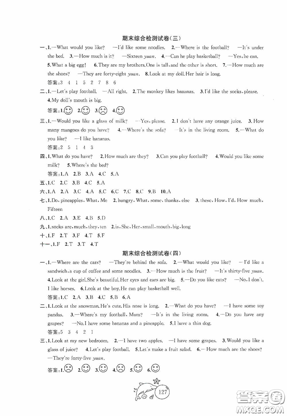 2020修訂金鑰匙1+1目標(biāo)檢測(cè)四年級(jí)英語(yǔ)上冊(cè)國(guó)標(biāo)江蘇版答案