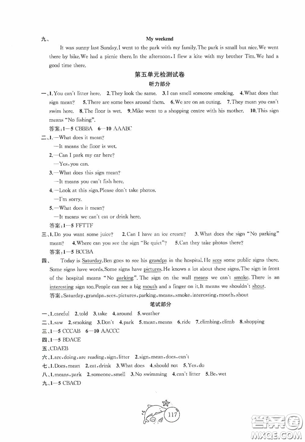 2020修訂版金鑰匙1+1目標(biāo)檢測(cè)六年級(jí)英語(yǔ)上冊(cè)國(guó)標(biāo)江蘇版答案