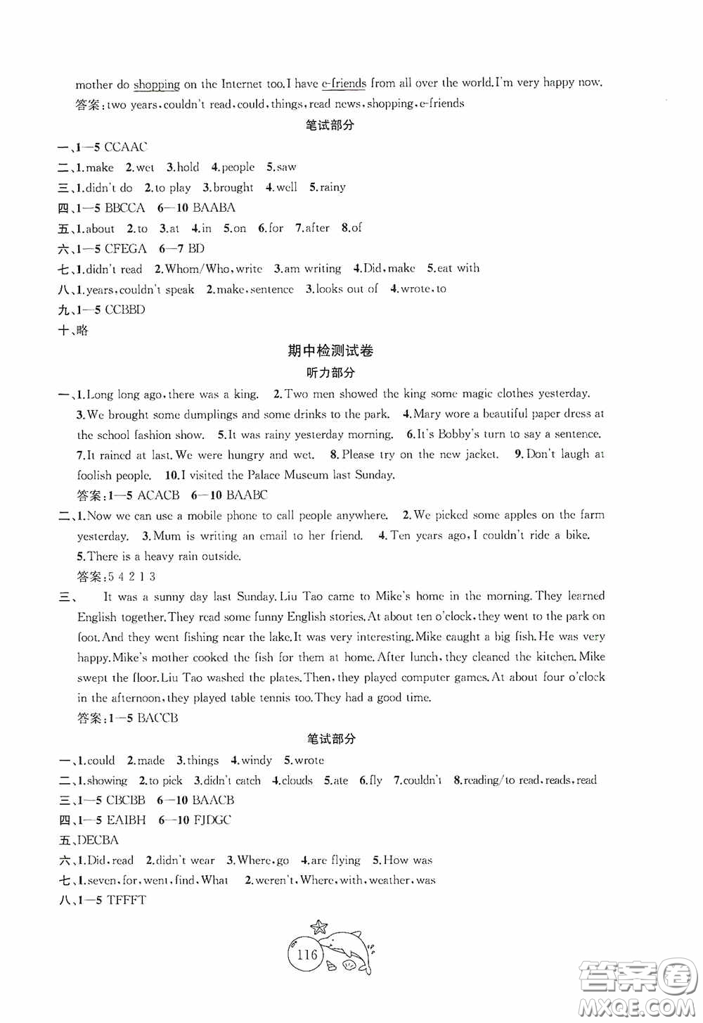 2020修訂版金鑰匙1+1目標(biāo)檢測(cè)六年級(jí)英語(yǔ)上冊(cè)國(guó)標(biāo)江蘇版答案