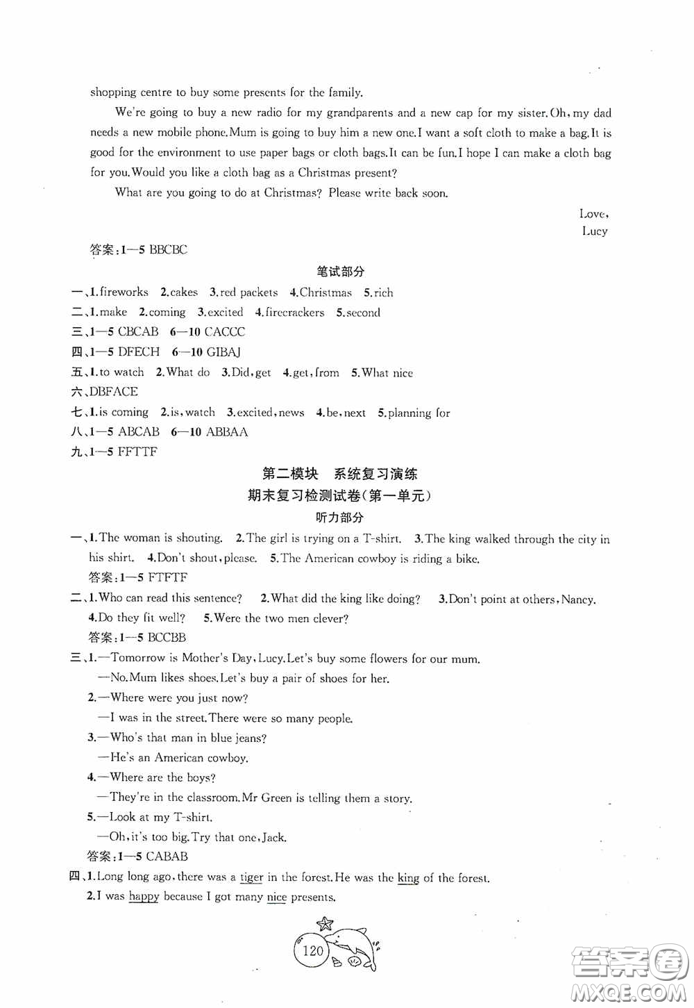 2020修訂版金鑰匙1+1目標(biāo)檢測(cè)六年級(jí)英語(yǔ)上冊(cè)國(guó)標(biāo)江蘇版答案