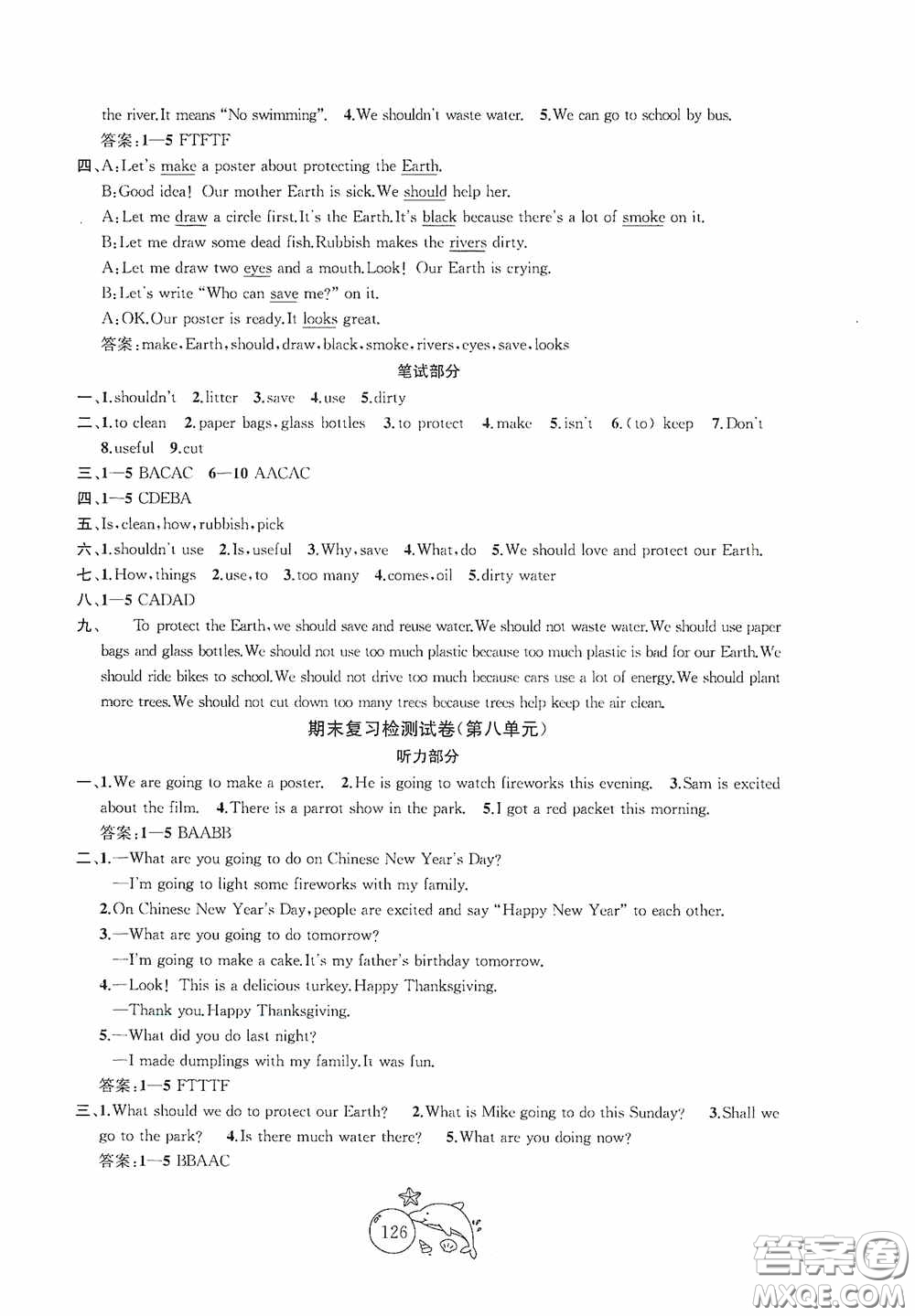 2020修訂版金鑰匙1+1目標(biāo)檢測(cè)六年級(jí)英語(yǔ)上冊(cè)國(guó)標(biāo)江蘇版答案