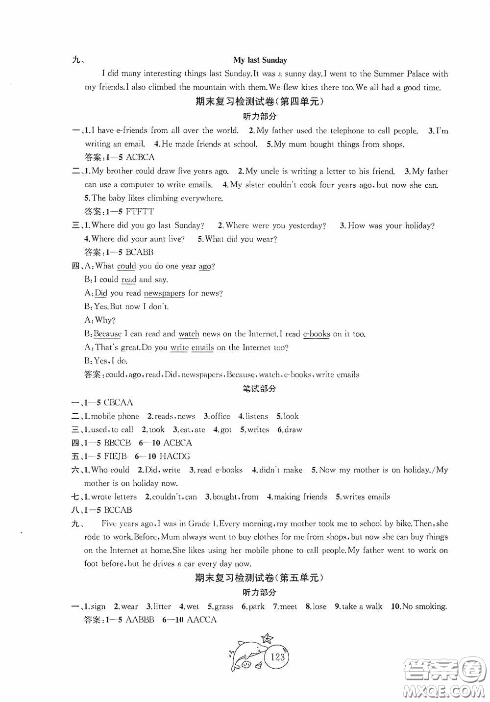 2020修訂版金鑰匙1+1目標(biāo)檢測(cè)六年級(jí)英語(yǔ)上冊(cè)國(guó)標(biāo)江蘇版答案