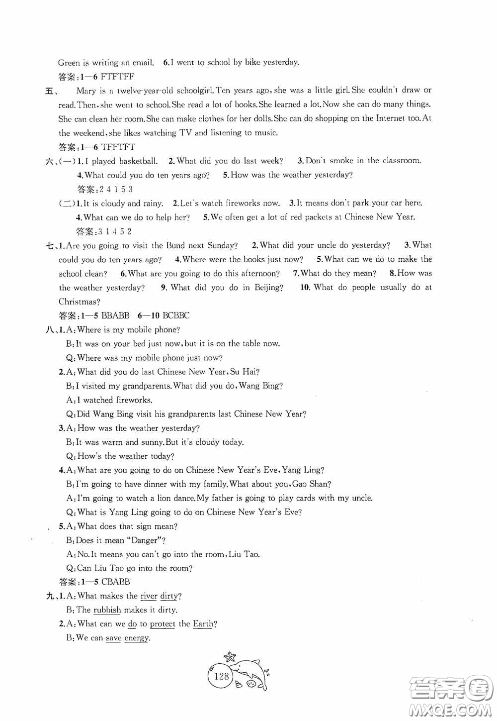 2020修訂版金鑰匙1+1目標(biāo)檢測(cè)六年級(jí)英語(yǔ)上冊(cè)國(guó)標(biāo)江蘇版答案