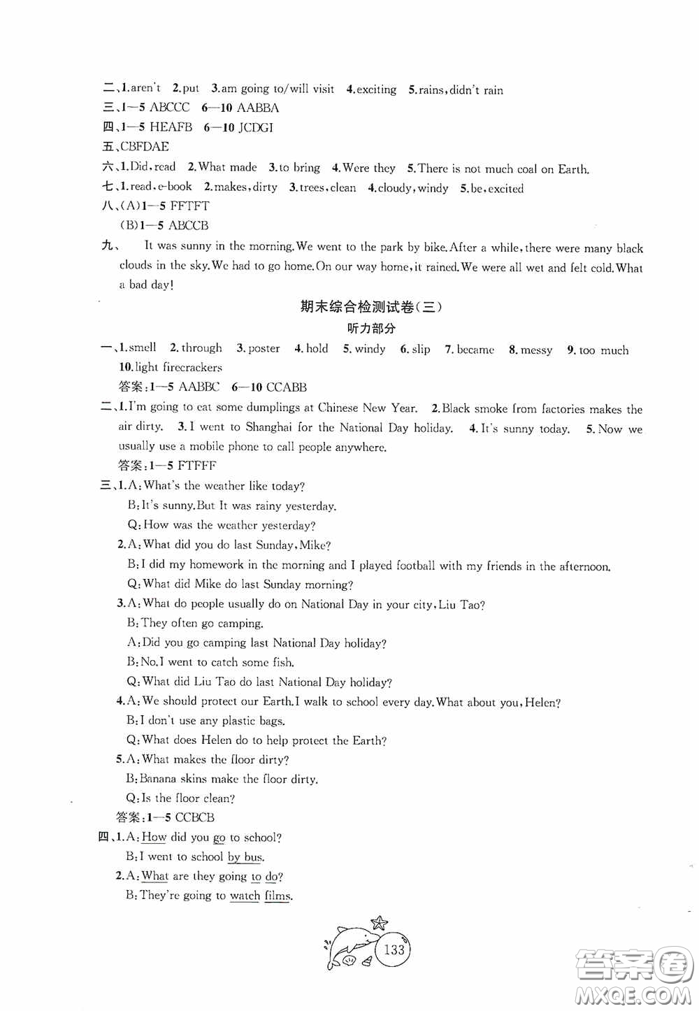 2020修訂版金鑰匙1+1目標(biāo)檢測(cè)六年級(jí)英語(yǔ)上冊(cè)國(guó)標(biāo)江蘇版答案