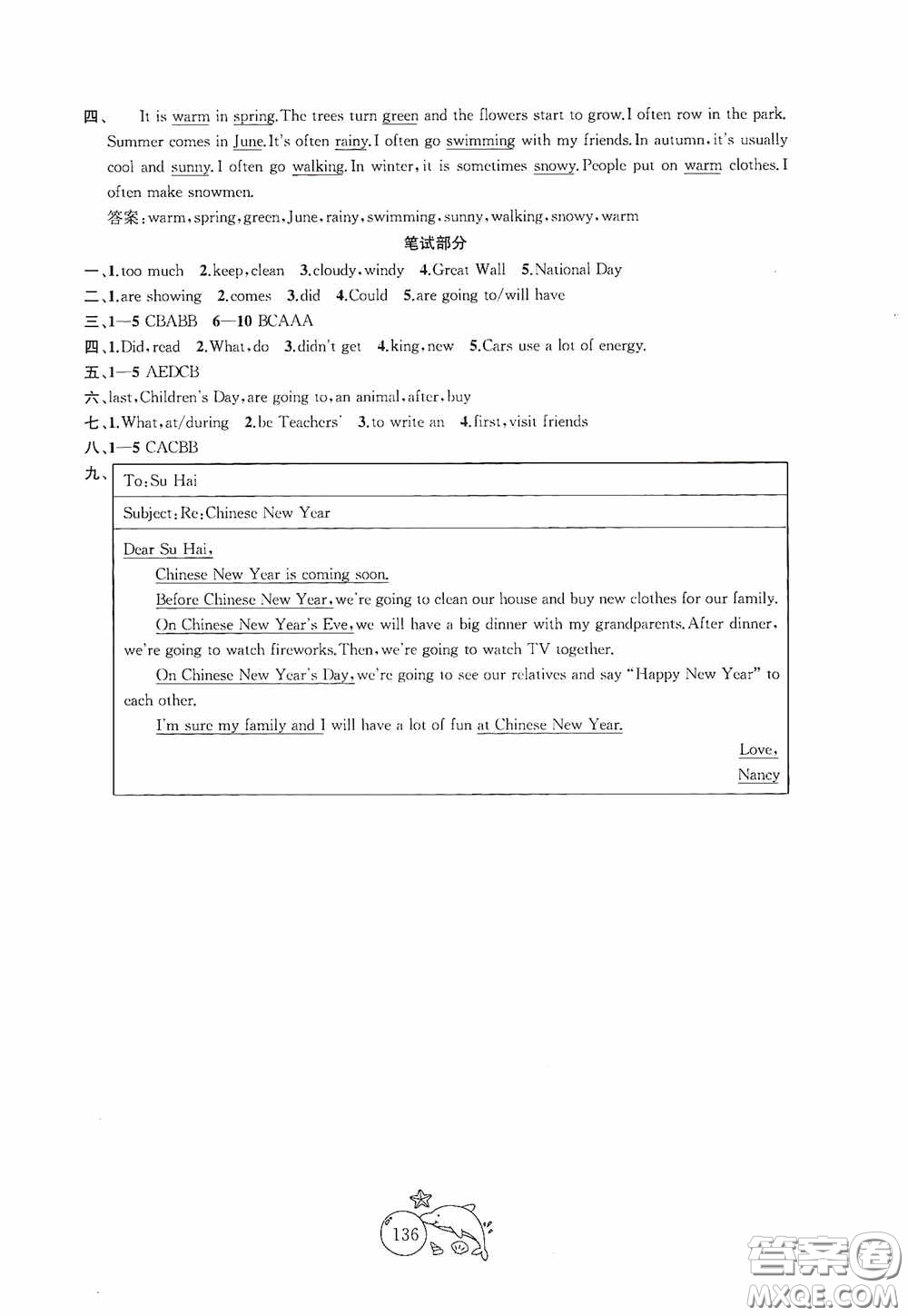 2020修訂版金鑰匙1+1目標(biāo)檢測(cè)六年級(jí)英語(yǔ)上冊(cè)國(guó)標(biāo)江蘇版答案