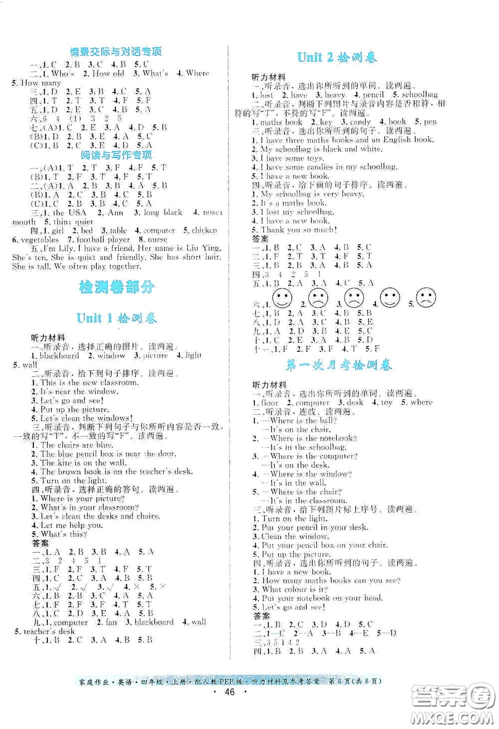 貴州教育出版社2020家庭作業(yè)四年級(jí)英語(yǔ)上冊(cè)人教PEP版答案