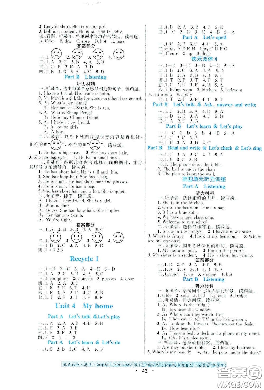 貴州教育出版社2020家庭作業(yè)四年級(jí)英語(yǔ)上冊(cè)人教PEP版答案