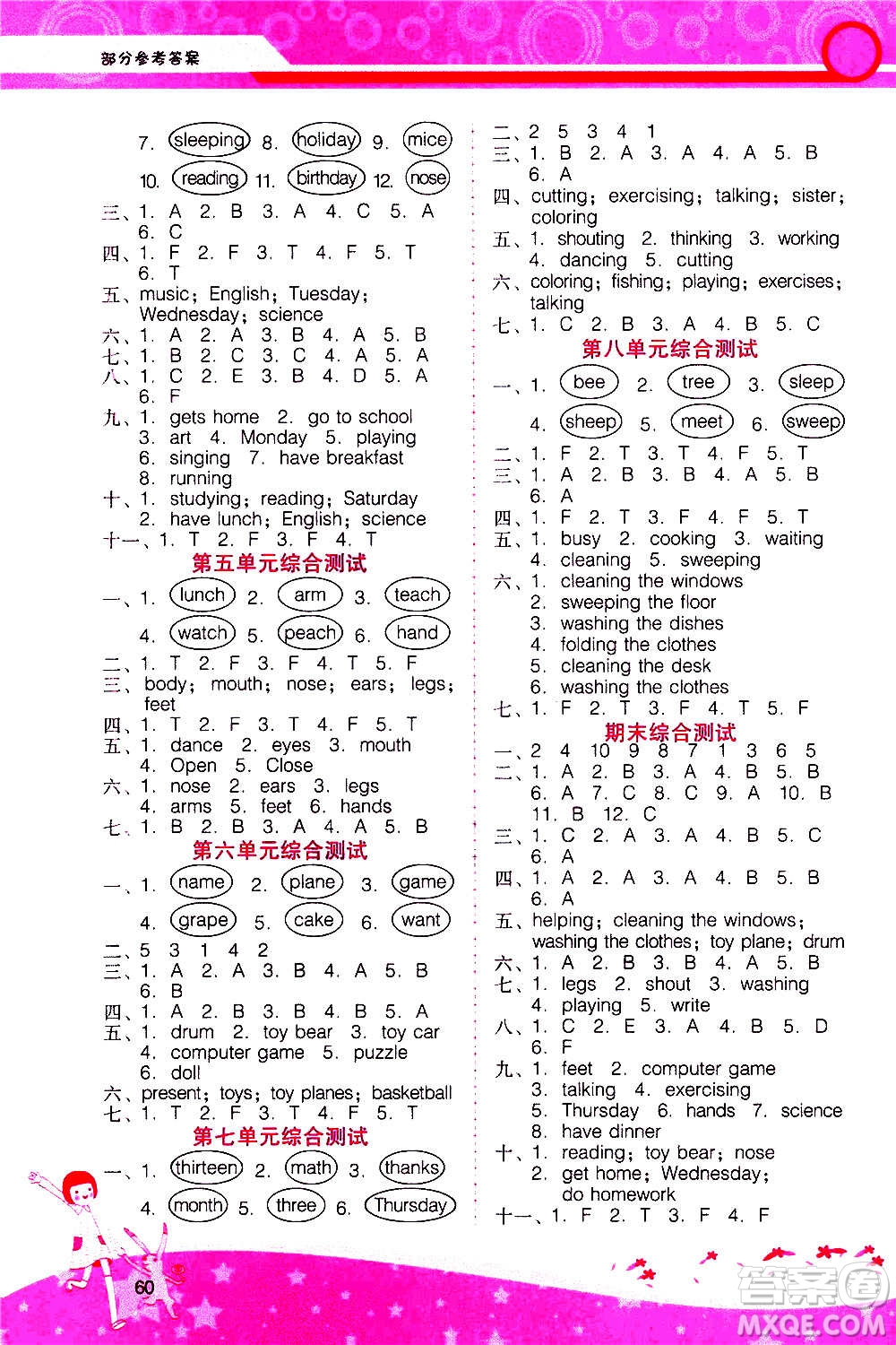 2020年新課程學(xué)習(xí)輔導(dǎo)英語(yǔ)四年級(jí)上冊(cè)廣東人民版參考答案