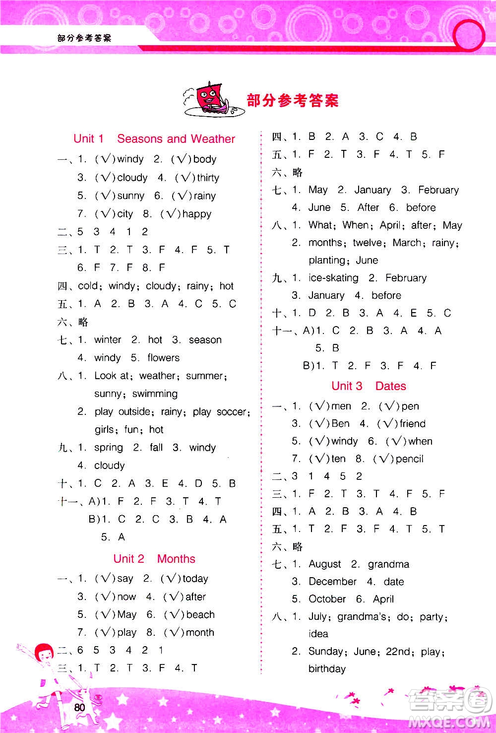 2020年新課程學(xué)習(xí)輔導(dǎo)英語五年級(jí)上冊(cè)廣東人民版參考答案