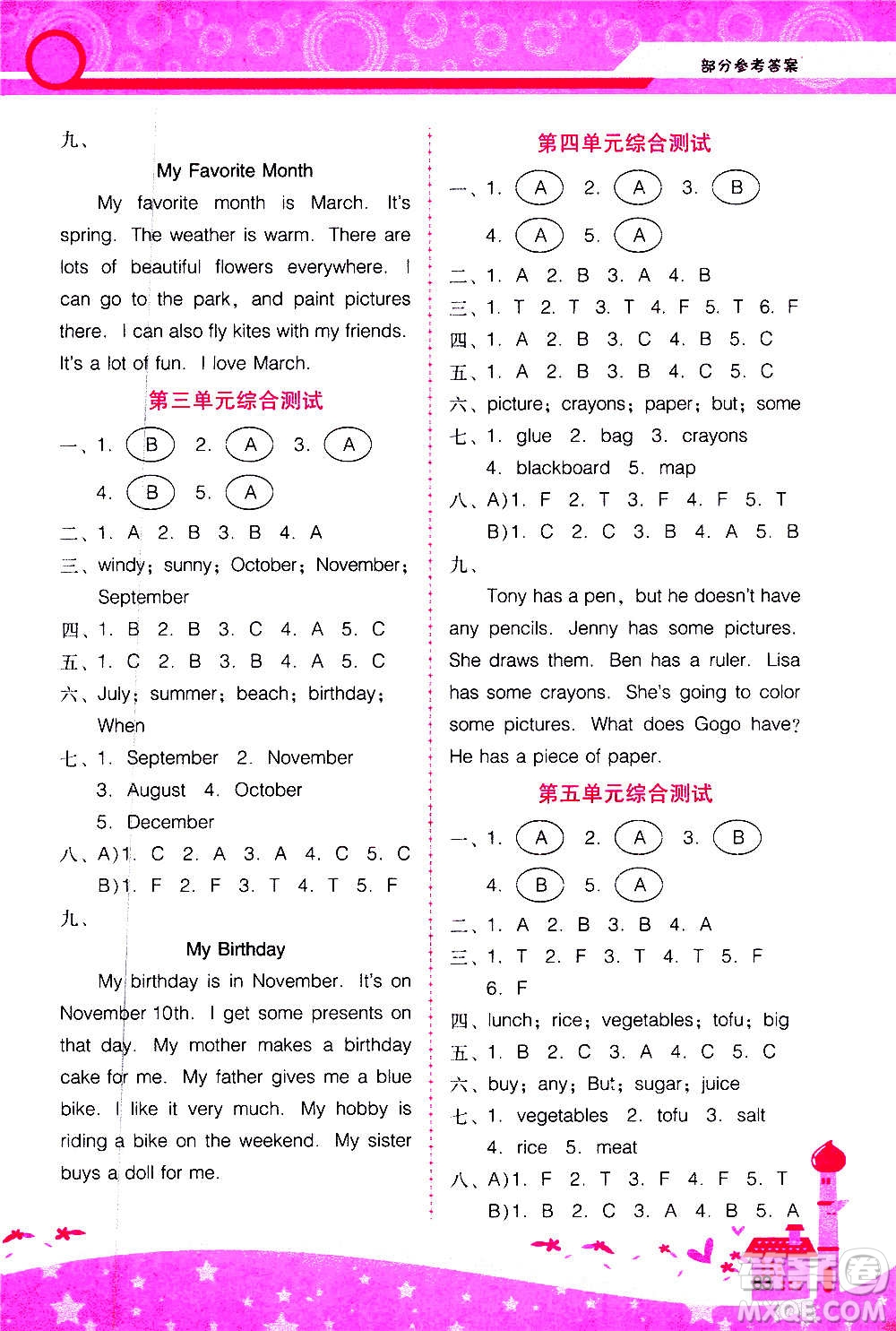 2020年新課程學(xué)習(xí)輔導(dǎo)英語五年級(jí)上冊(cè)廣東人民版參考答案