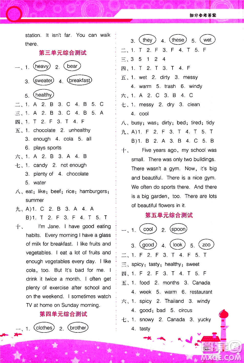 2020年新課程學(xué)習(xí)輔導(dǎo)英語六年級上冊廣東人民版參考答案