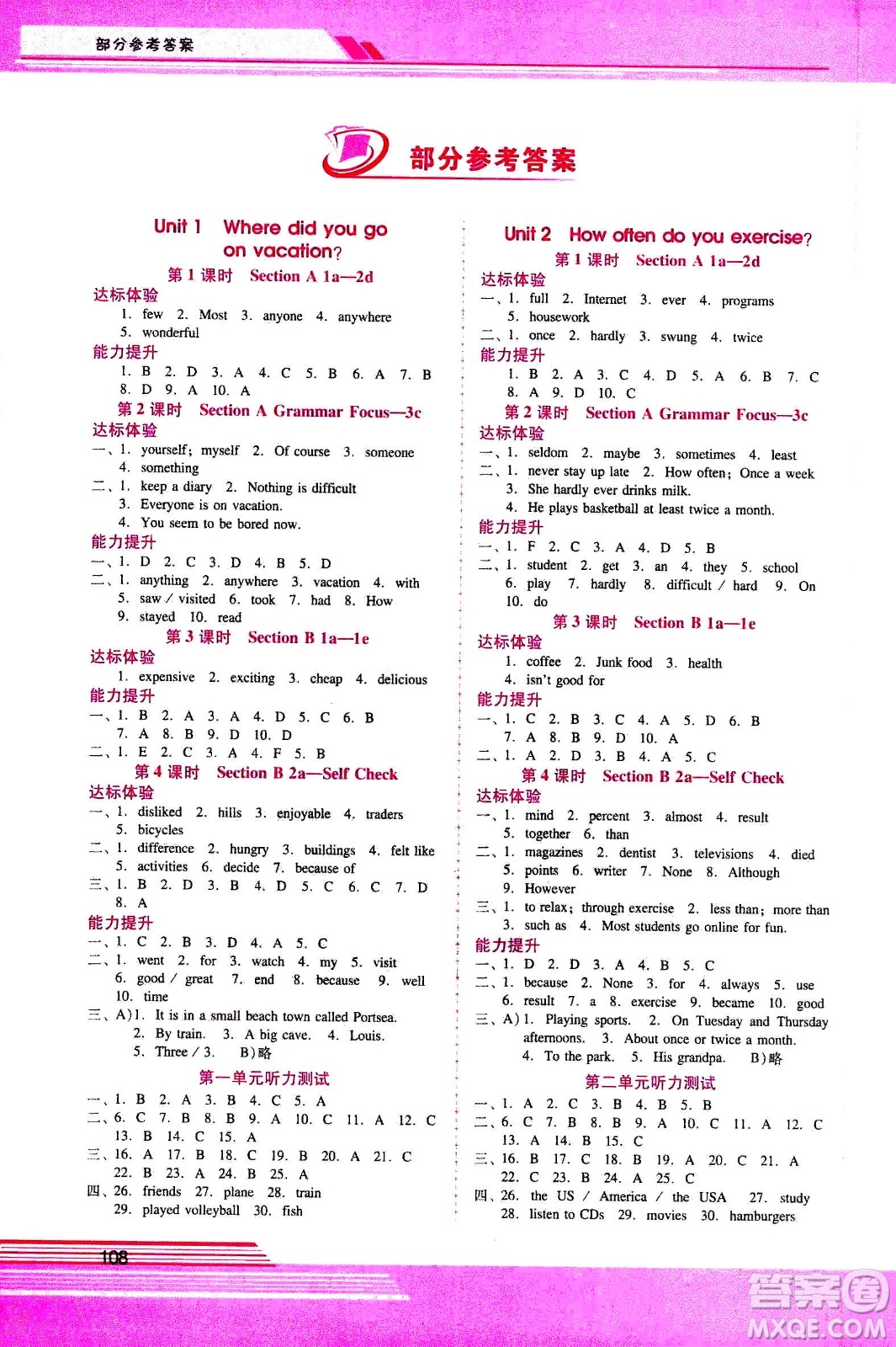 廣西師范大學(xué)出版社2020年新課程學(xué)習(xí)輔導(dǎo)英語八年級上冊人教版答案