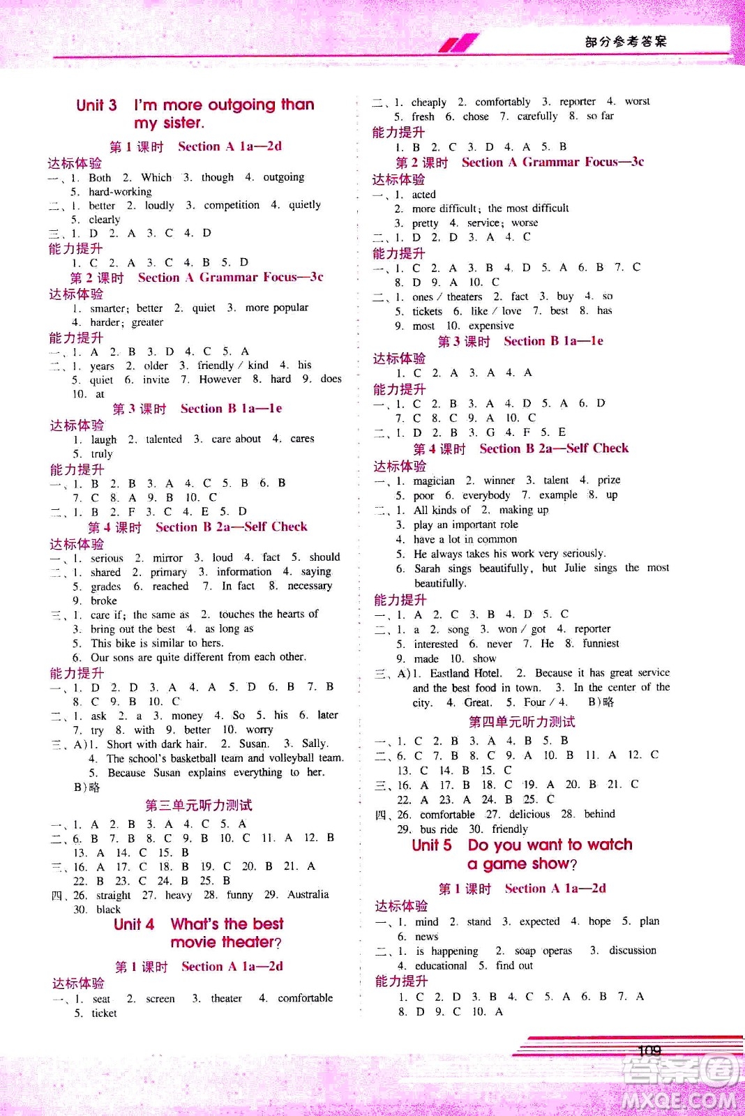 廣西師范大學(xué)出版社2020年新課程學(xué)習(xí)輔導(dǎo)英語八年級上冊人教版答案