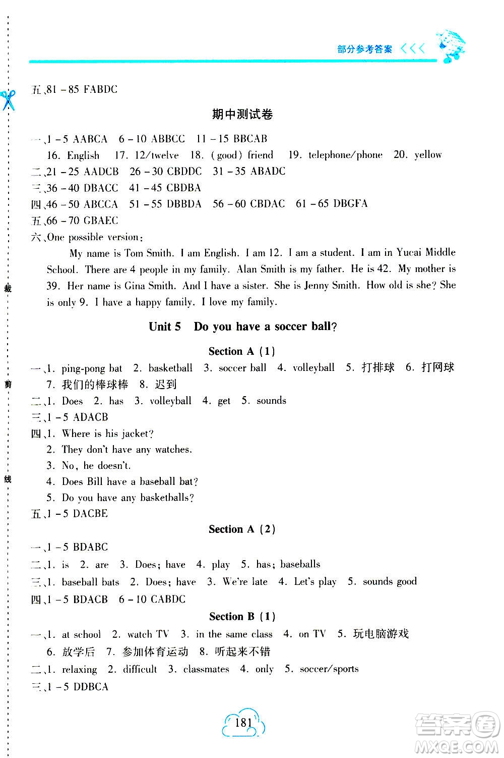 二十一世紀(jì)出版社2020年新課程新練習(xí)英語(yǔ)七年級(jí)上冊(cè)人教版A版答案