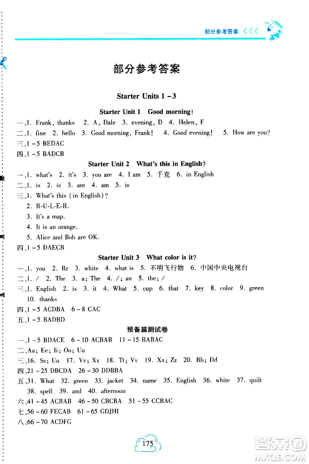 二十一世紀(jì)出版社2020年新課程新練習(xí)英語(yǔ)七年級(jí)上冊(cè)人教版A版答案