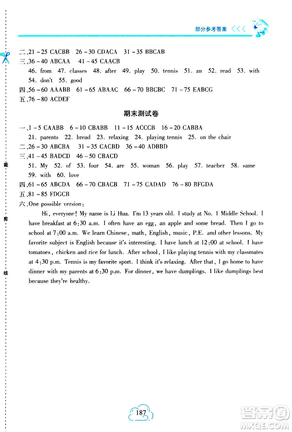 二十一世紀(jì)出版社2020年新課程新練習(xí)英語(yǔ)七年級(jí)上冊(cè)人教版A版答案