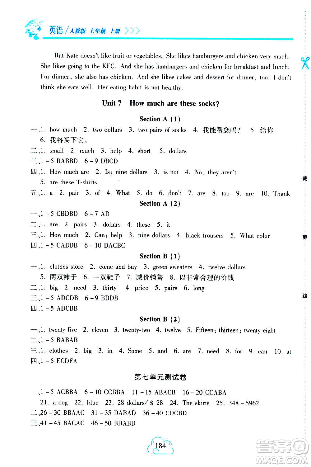 二十一世紀(jì)出版社2020年新課程新練習(xí)英語(yǔ)七年級(jí)上冊(cè)人教版A版答案