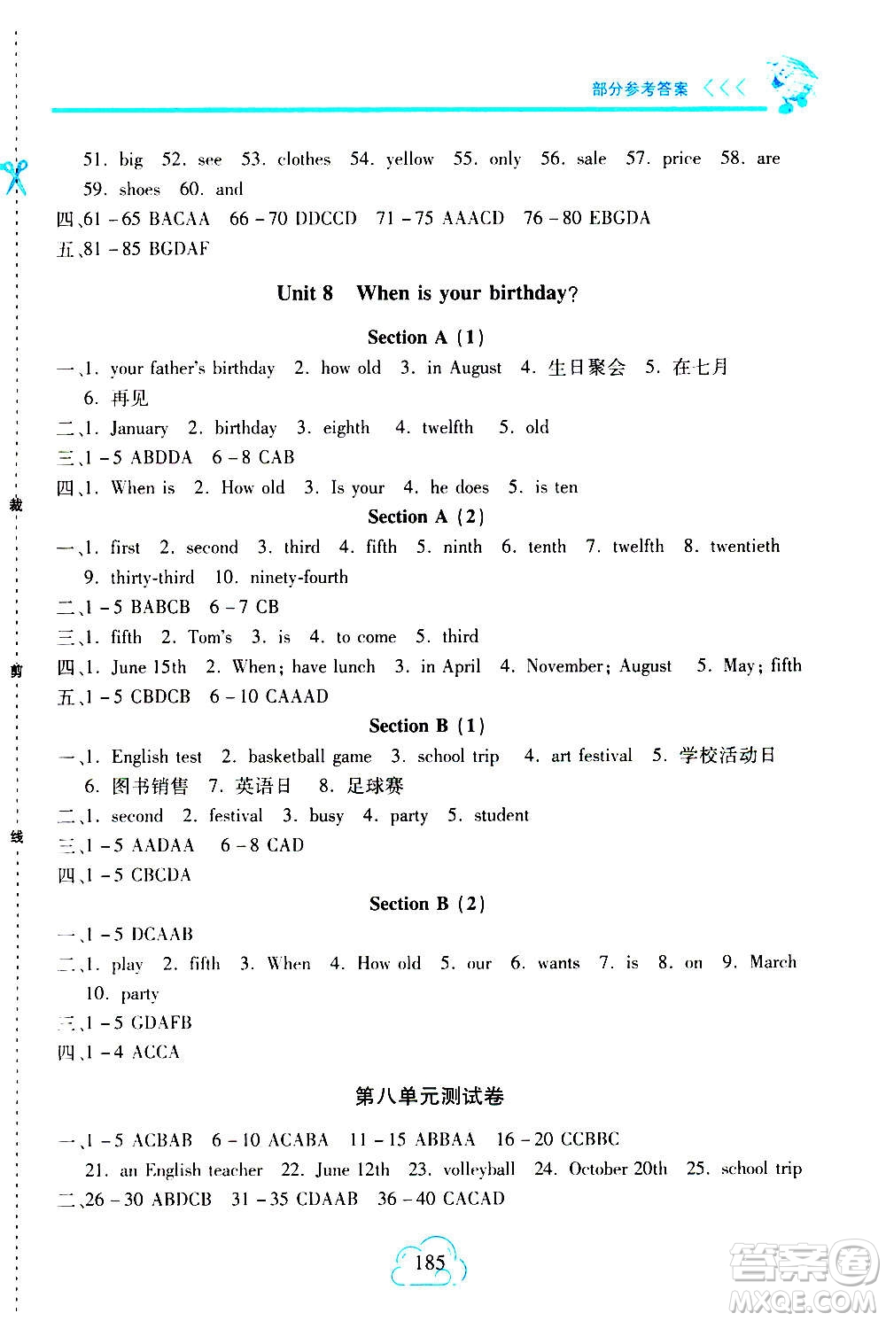 二十一世紀(jì)出版社2020年新課程新練習(xí)英語(yǔ)七年級(jí)上冊(cè)人教版A版答案