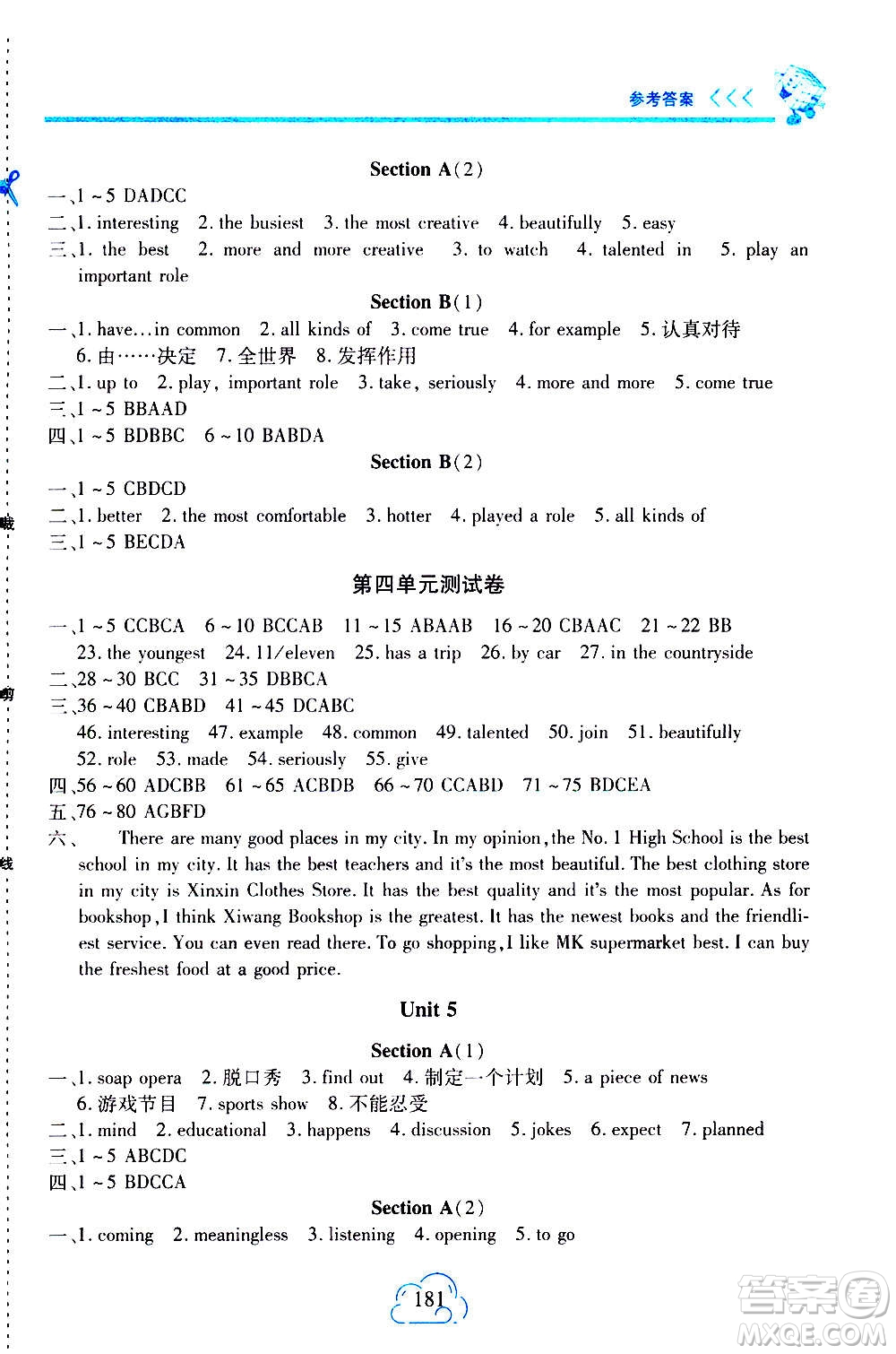 二十一世紀出版社2020年新課程新練習英語八年級上冊人教版答案