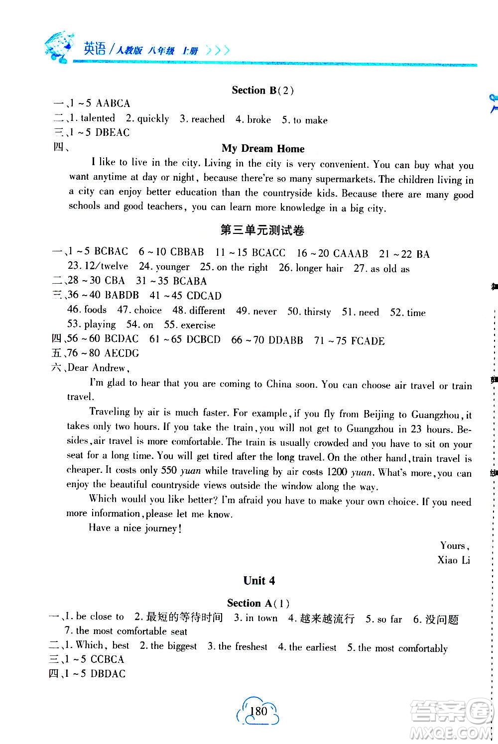 二十一世紀出版社2020年新課程新練習英語八年級上冊人教版答案