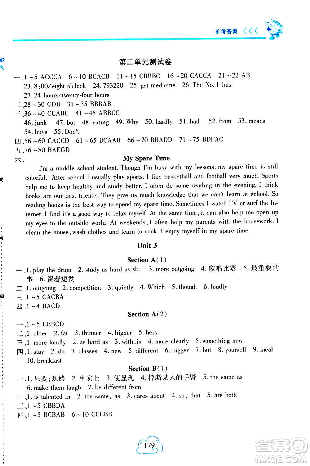 二十一世紀出版社2020年新課程新練習英語八年級上冊人教版答案