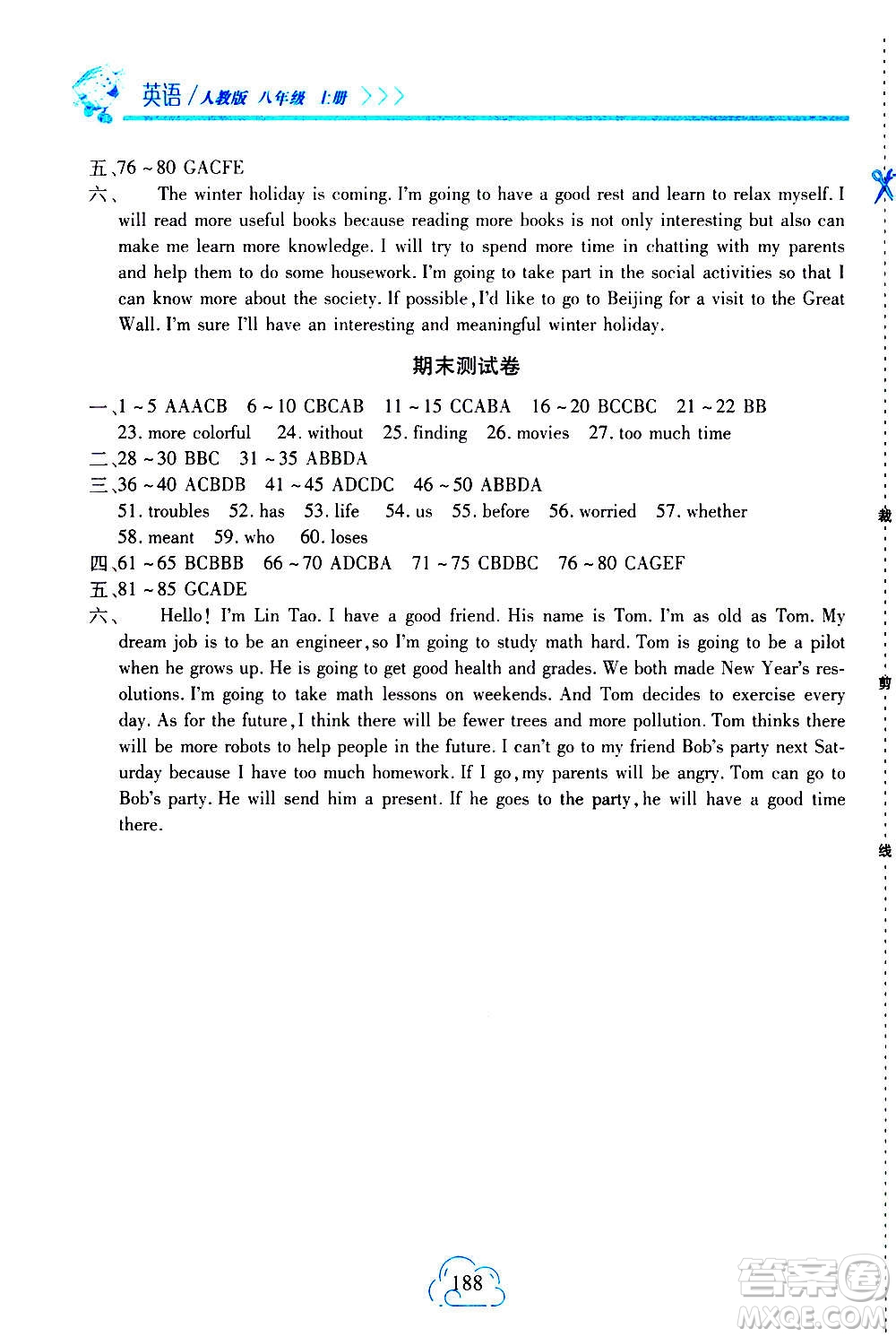 二十一世紀出版社2020年新課程新練習英語八年級上冊人教版答案