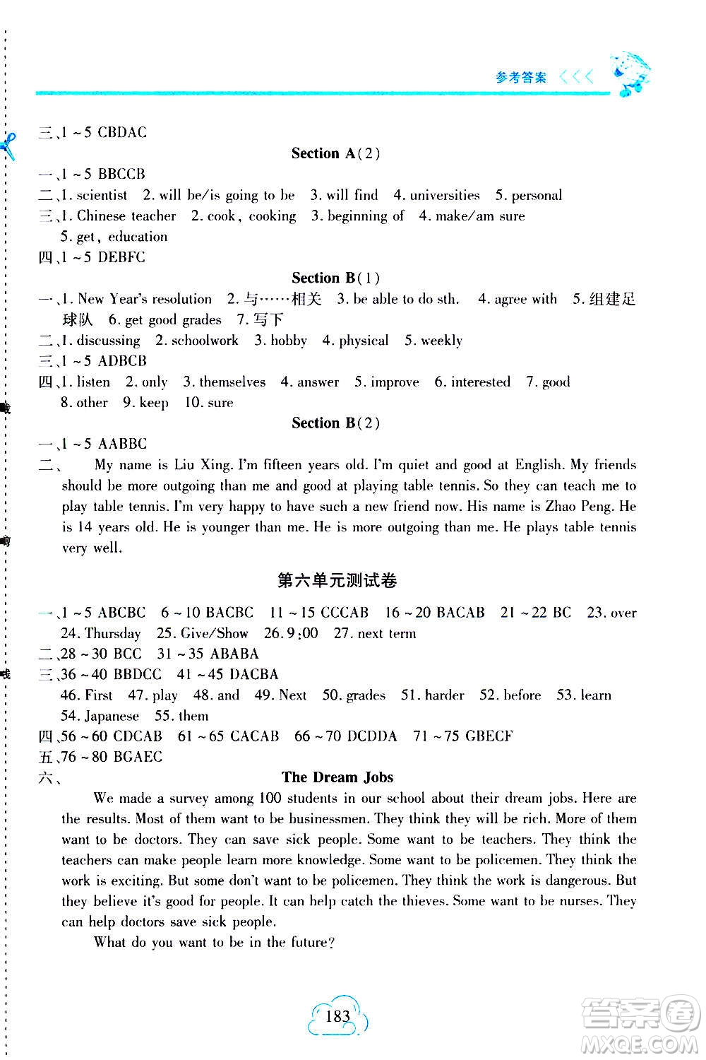 二十一世紀出版社2020年新課程新練習英語八年級上冊人教版答案