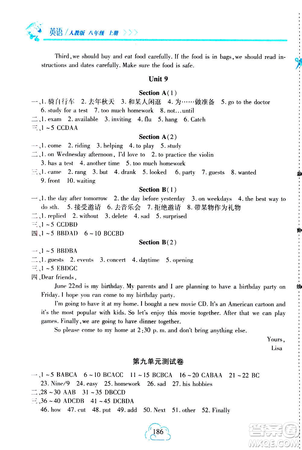 二十一世紀出版社2020年新課程新練習英語八年級上冊人教版答案