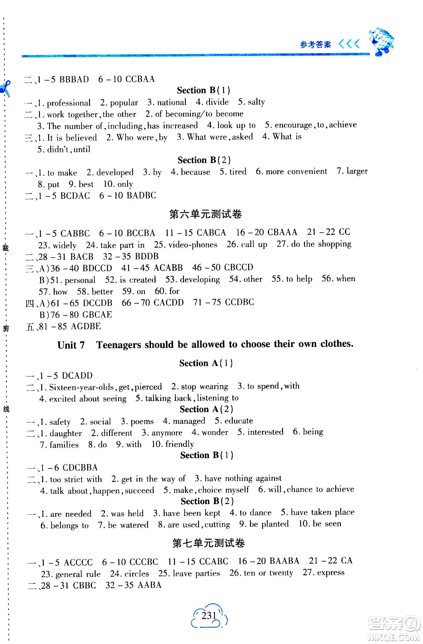 二十一世紀(jì)出版社2020年新課程新練習(xí)英語九年級(jí)全一冊(cè)人教版答案