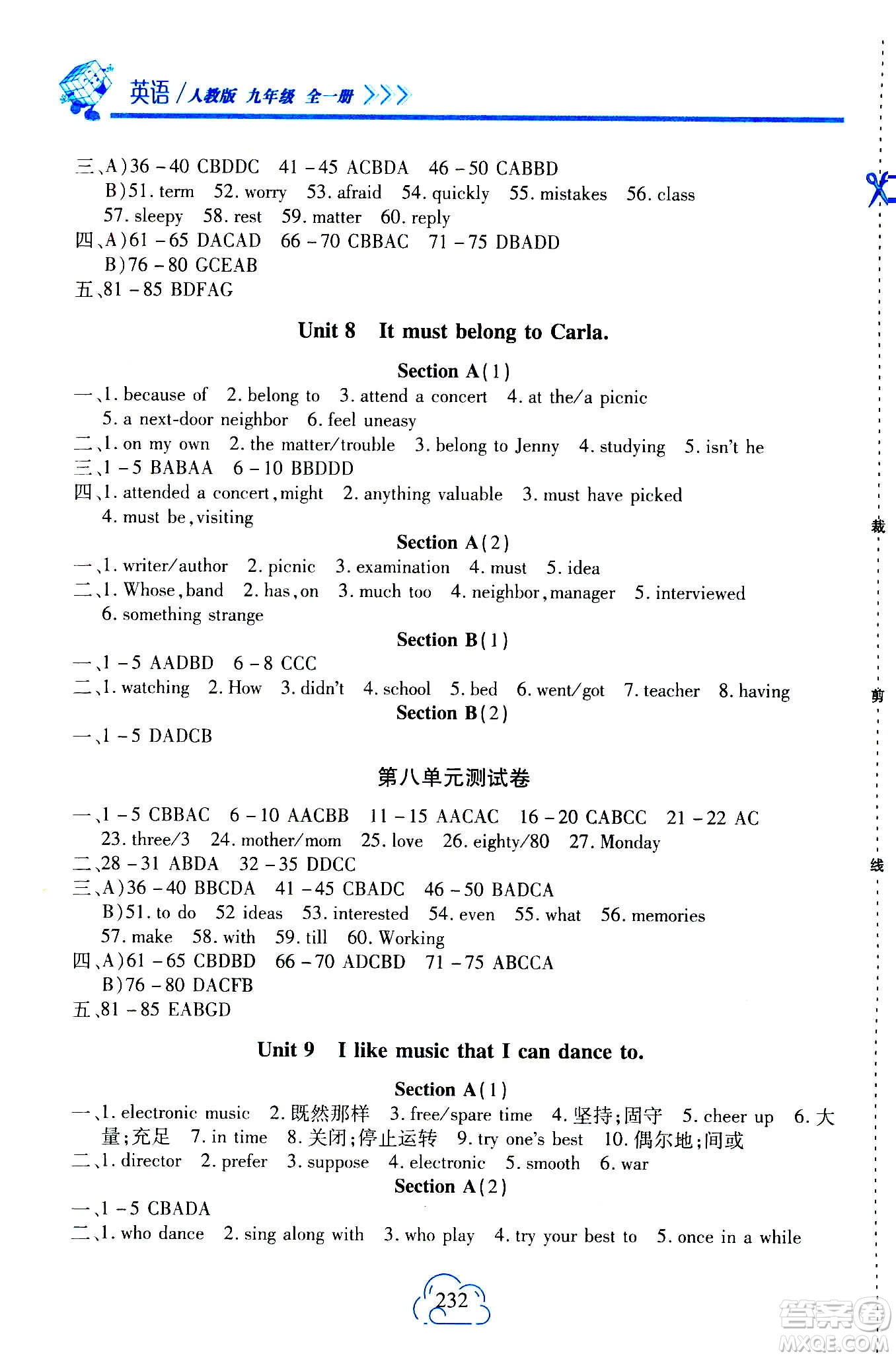 二十一世紀(jì)出版社2020年新課程新練習(xí)英語九年級(jí)全一冊(cè)人教版答案