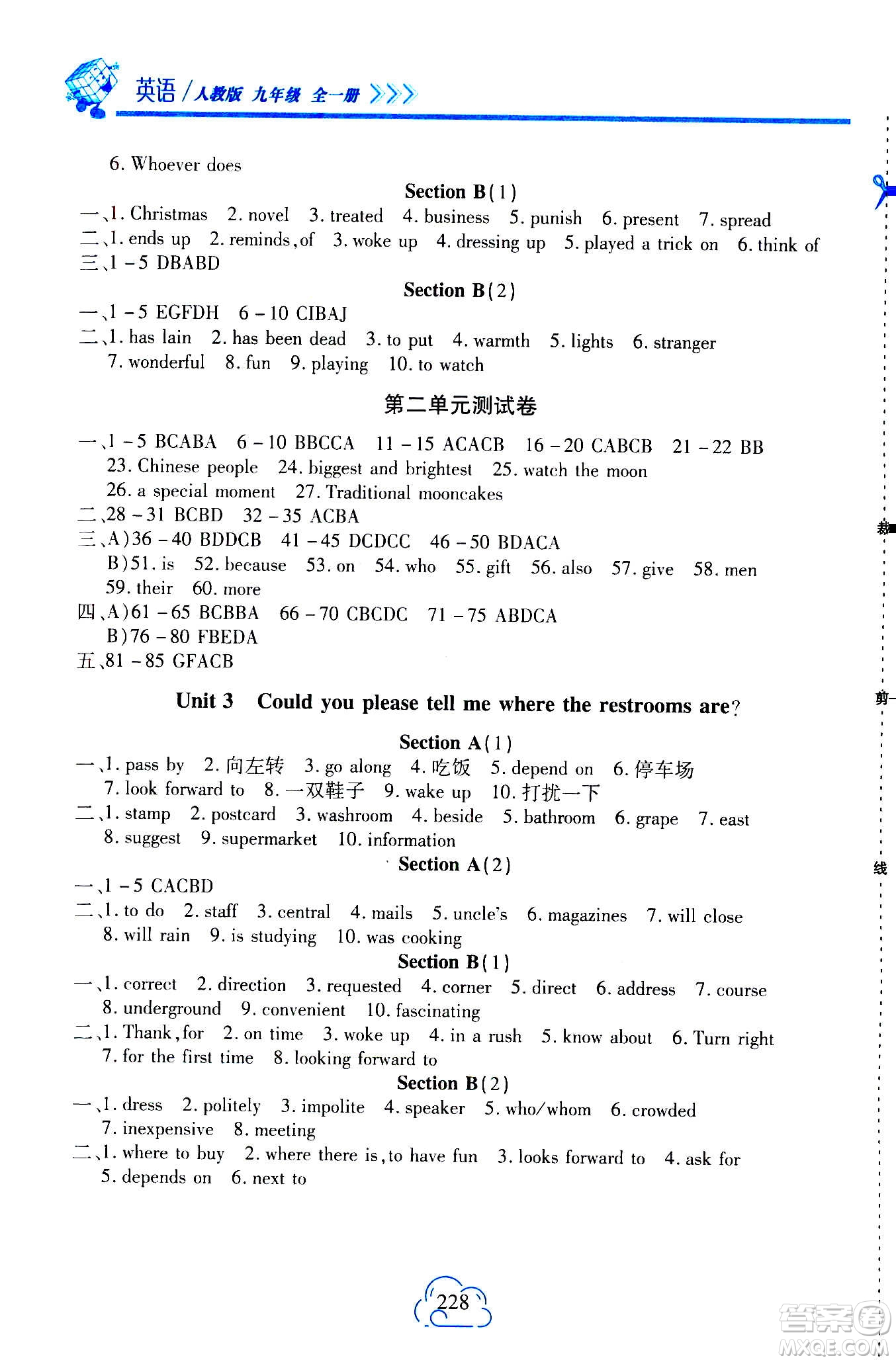 二十一世紀(jì)出版社2020年新課程新練習(xí)英語九年級(jí)全一冊(cè)人教版答案