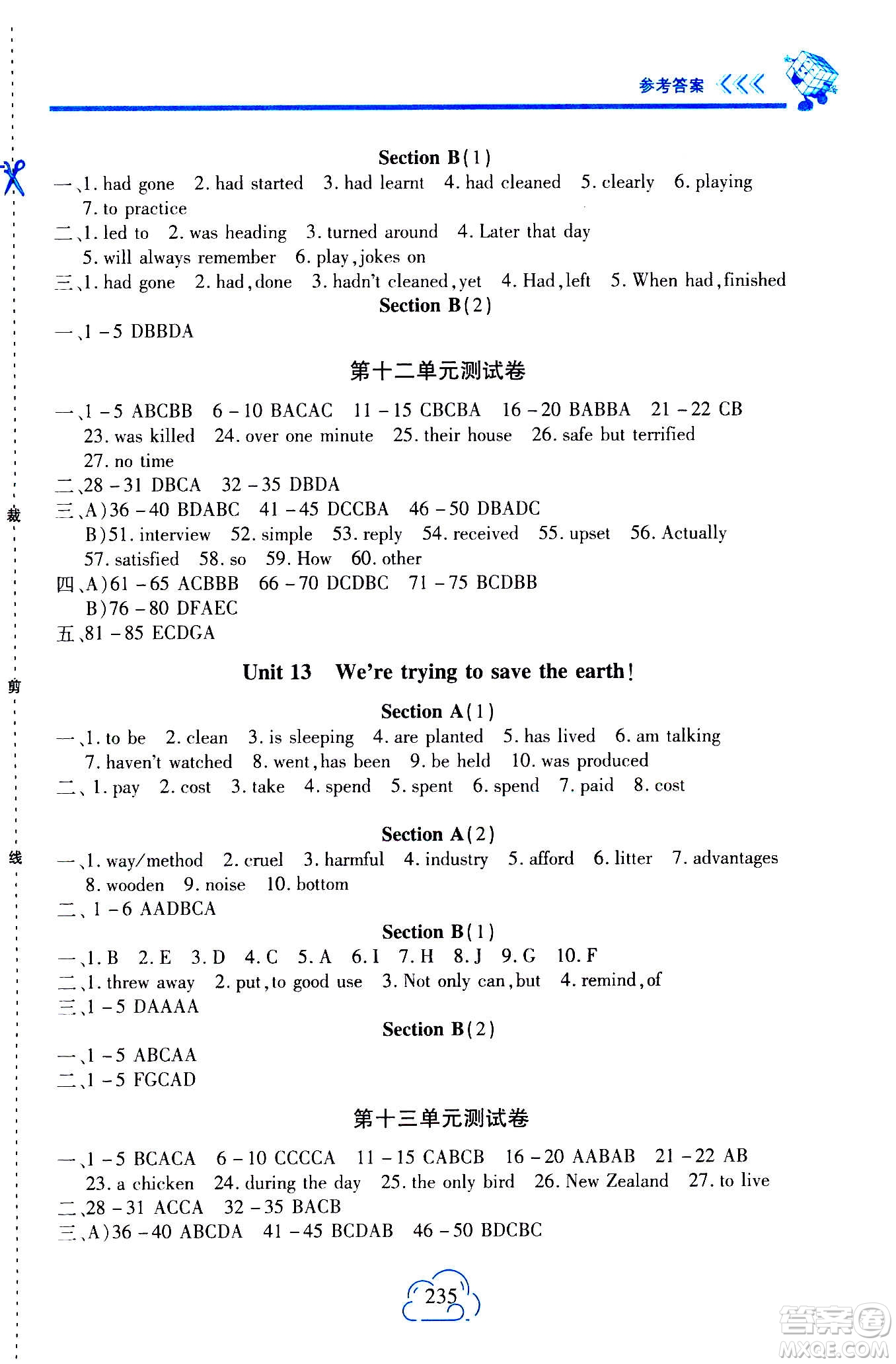 二十一世紀(jì)出版社2020年新課程新練習(xí)英語九年級(jí)全一冊(cè)人教版答案