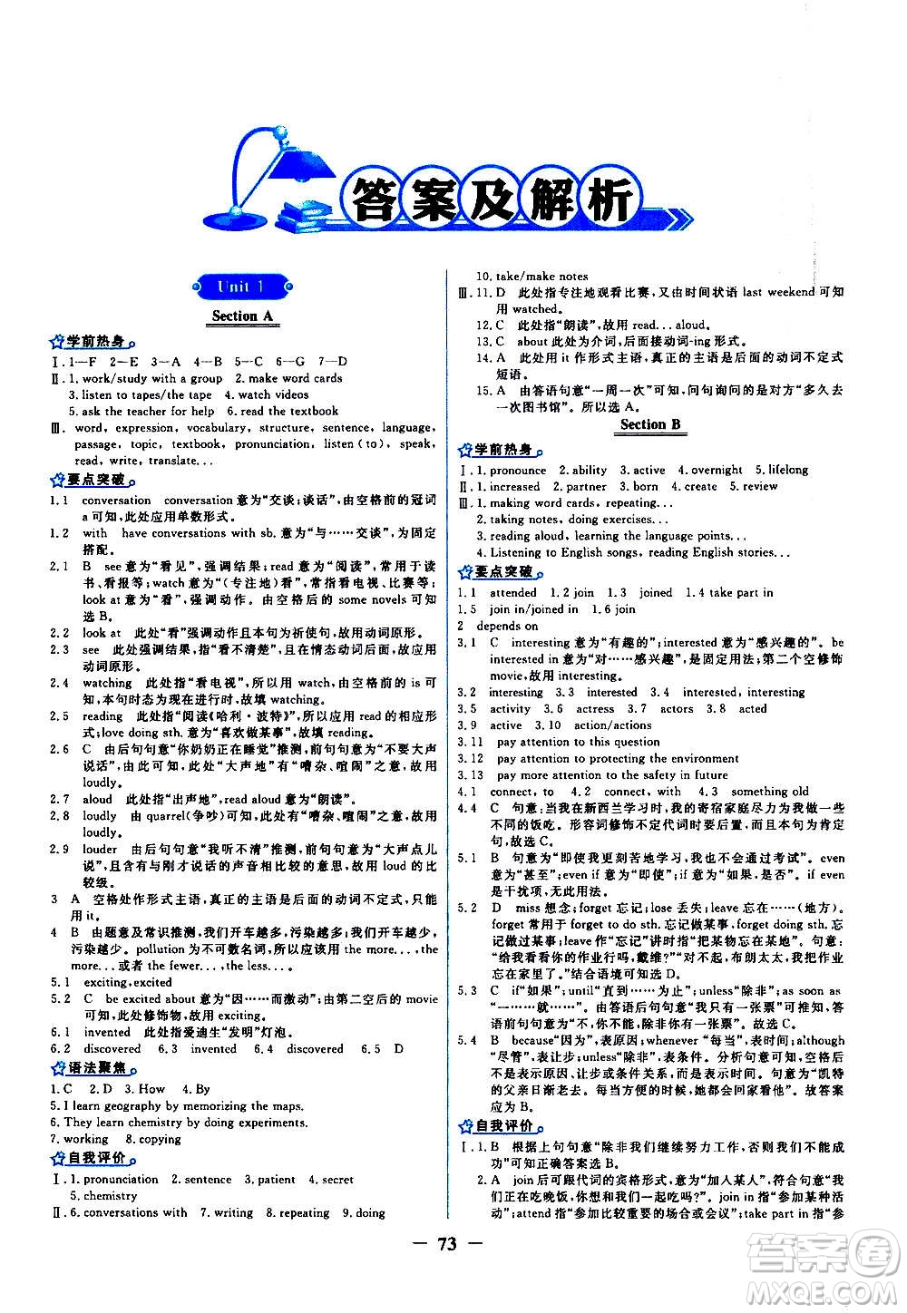 人民教育出版社2020年陽光課堂金牌練習(xí)冊英語九年級全一冊冊人教版答案