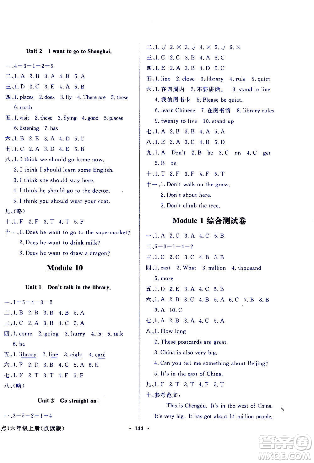 外語教學(xué)與研究出版社2020年陽光課堂點讀版英語六年級上冊外研版答案