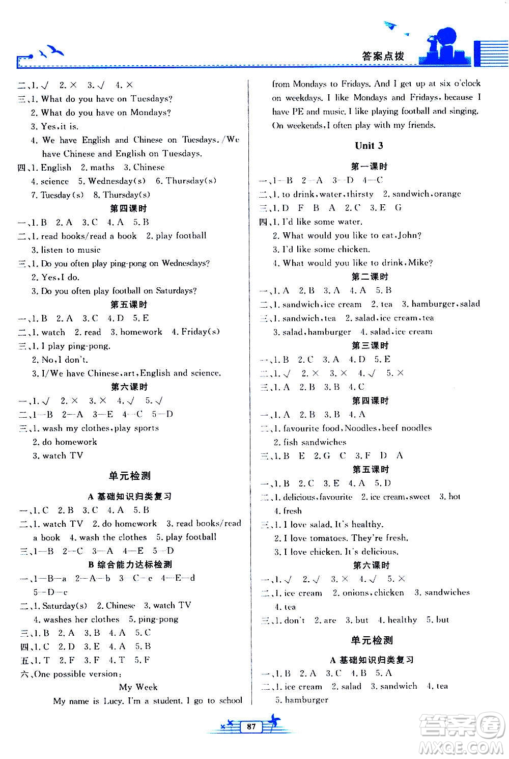 人民教育出版社2020年陽(yáng)光課堂金牌練習(xí)冊(cè)英語(yǔ)五年級(jí)上冊(cè)人教版答案