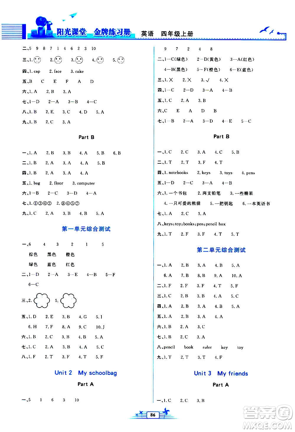 人民教育出版社2020年陽光課堂金牌練習(xí)冊英語四年級上冊人教版答案