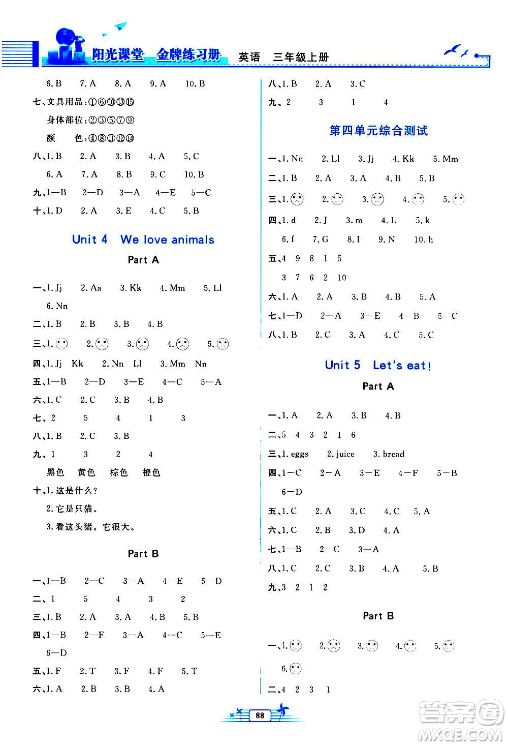 人民教育出版社2020年陽(yáng)光課堂金牌練習(xí)冊(cè)英語(yǔ)三年級(jí)上冊(cè)人教版答案