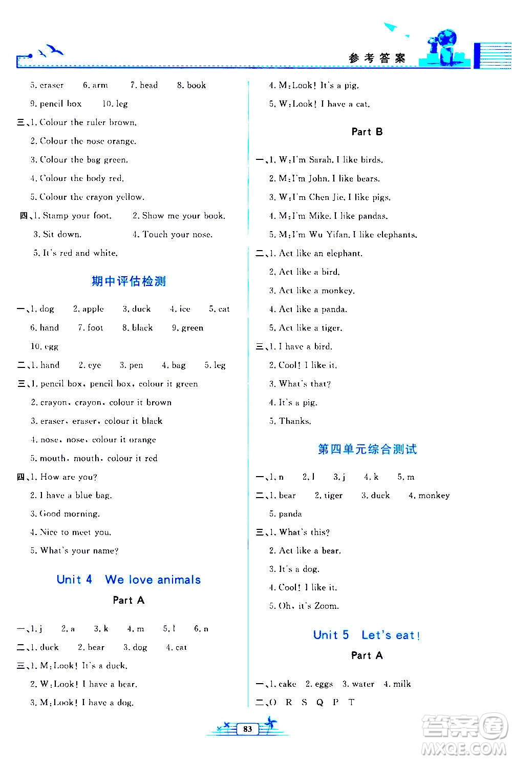 人民教育出版社2020年陽(yáng)光課堂金牌練習(xí)冊(cè)英語(yǔ)三年級(jí)上冊(cè)人教版答案