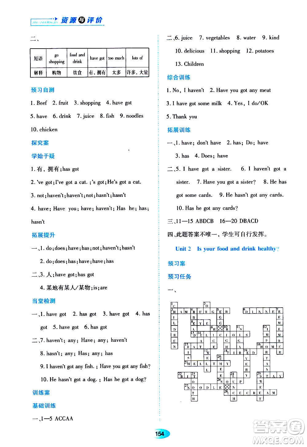 黑龍江教育出版社2020年資源與評(píng)價(jià)英語(yǔ)七年級(jí)上冊(cè)外研版參考答案