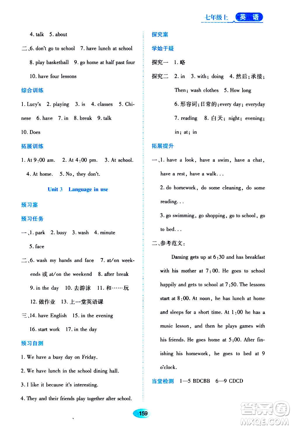 黑龍江教育出版社2020年資源與評(píng)價(jià)英語(yǔ)七年級(jí)上冊(cè)外研版參考答案