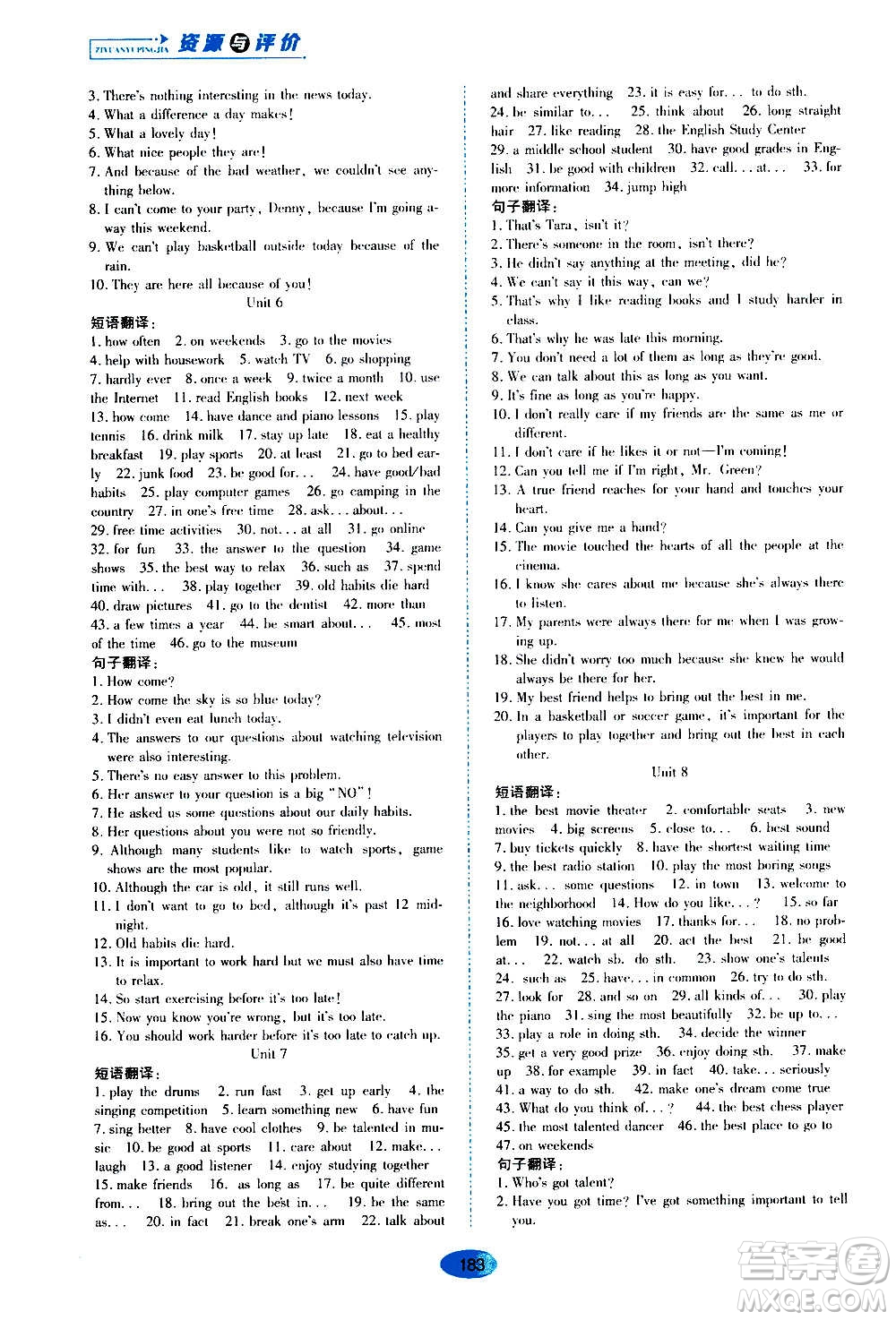 黑龍江教育出版社2020年資源與評(píng)價(jià)英語(yǔ)七年級(jí)上冊(cè)山教版參考答案