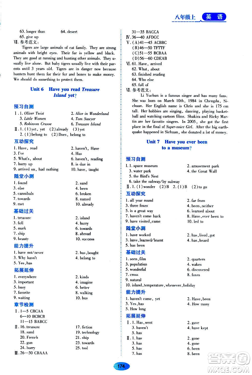 2020年五四學(xué)制資源與評價英語八年級上冊山教版參考答案