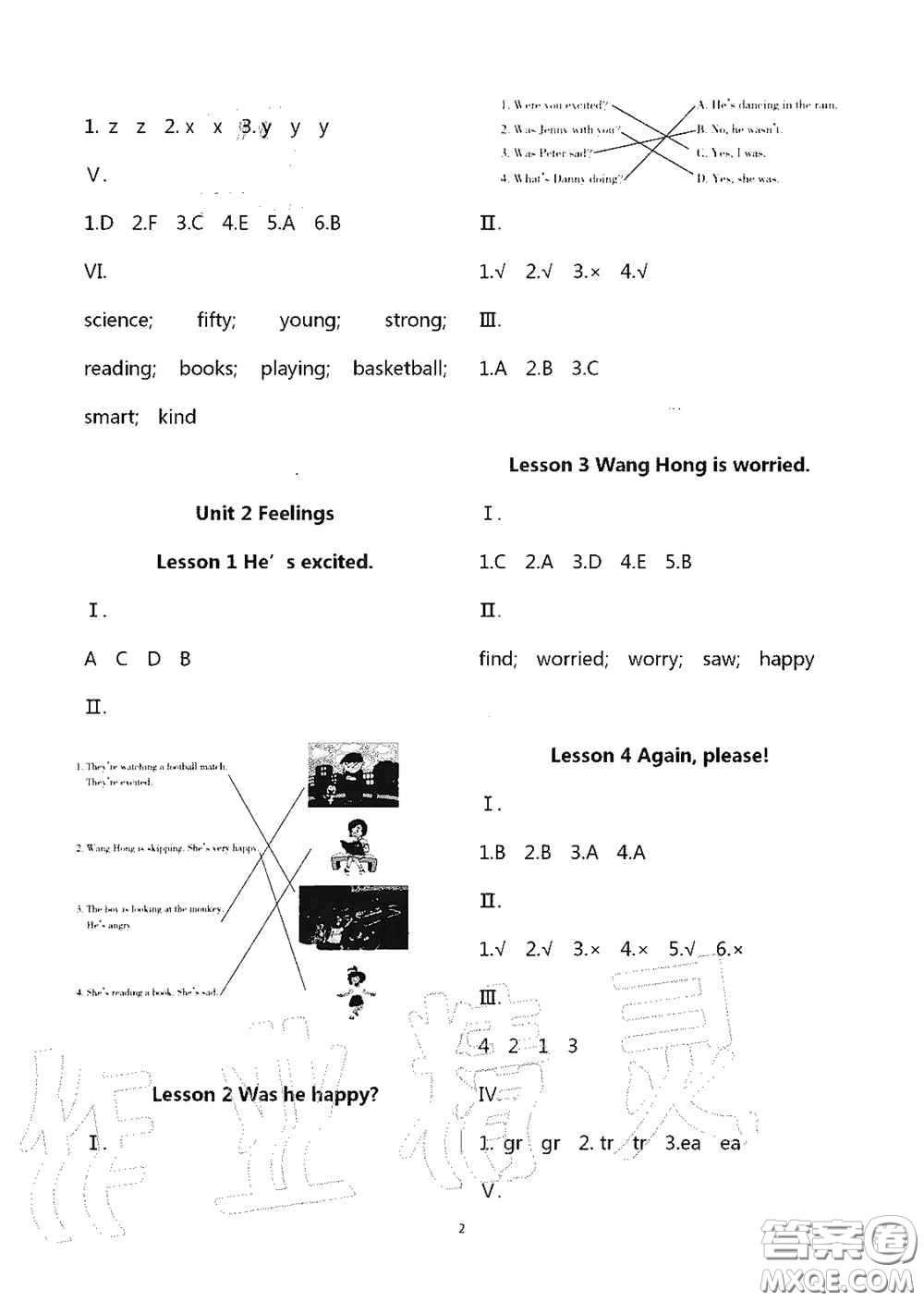 山東美術(shù)出版社2020新課堂同步體驗(yàn)與探究五年級(jí)英語上學(xué)期五四學(xué)制答案