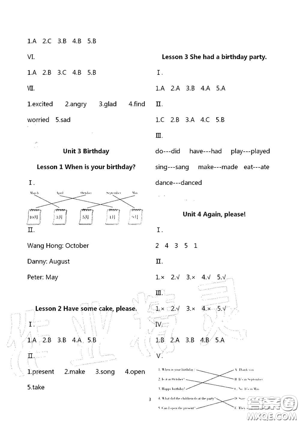 山東美術(shù)出版社2020新課堂同步體驗(yàn)與探究五年級(jí)英語上學(xué)期五四學(xué)制答案